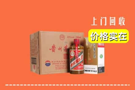 高价收购:乌海上门回收精品茅台酒