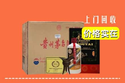 乌海求购高价回收陈酿茅台酒