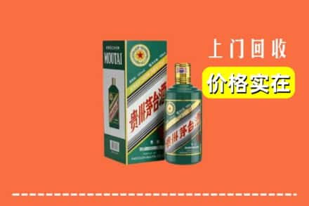 乌海回收纪念茅台酒